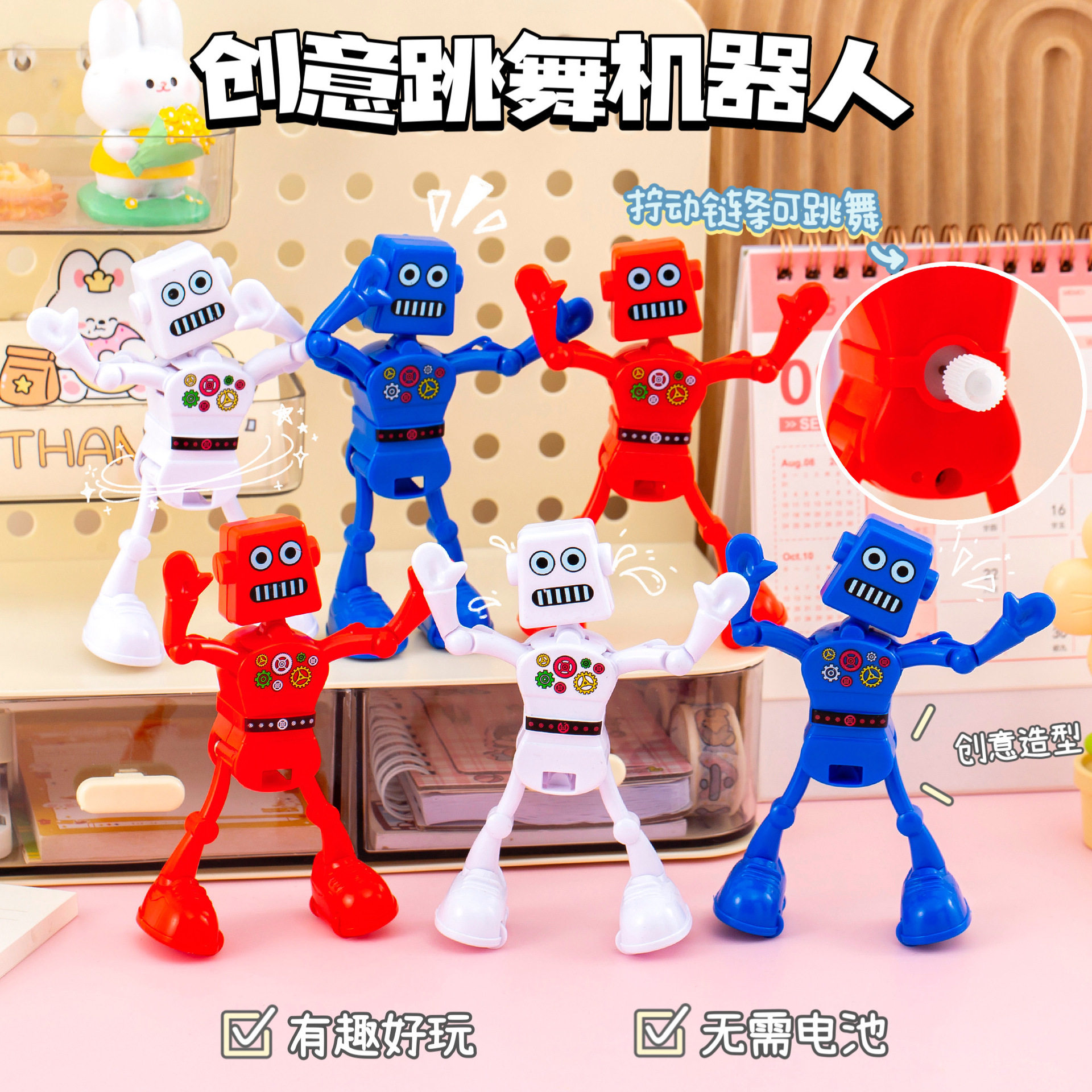 六一儿童节跳舞机器人发条解压玩具幼儿园儿童创意奖励小礼品