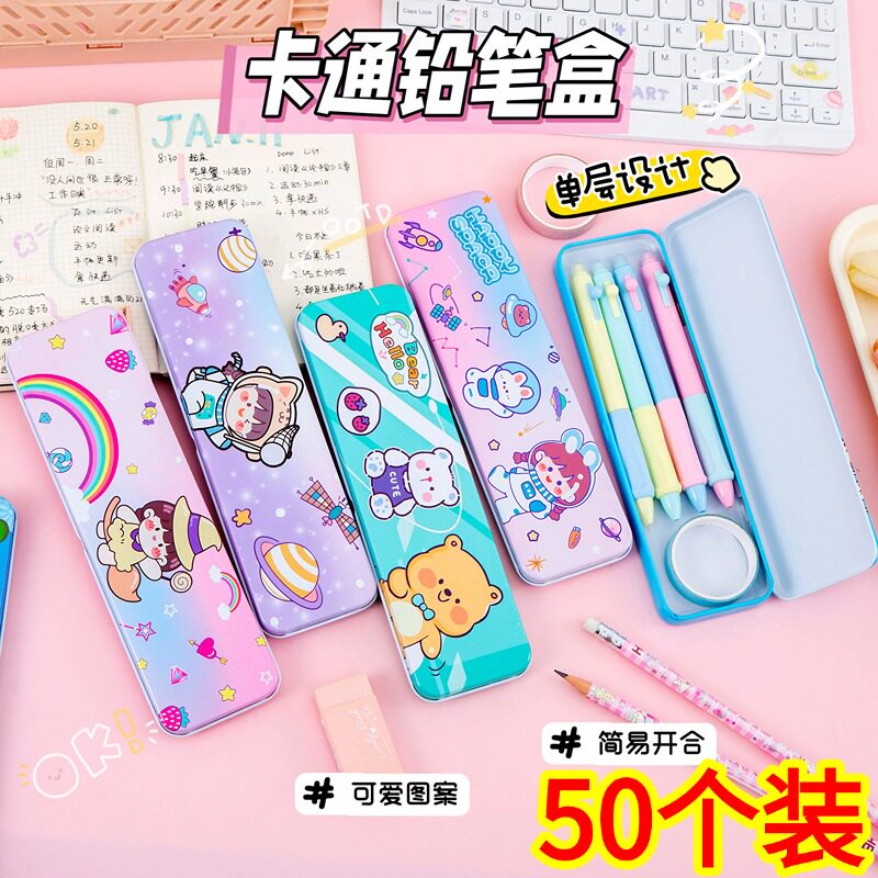 卡通铅笔盒小学生文具盒网红马口铁笔盒幼儿儿童大容量双层铅笔盒