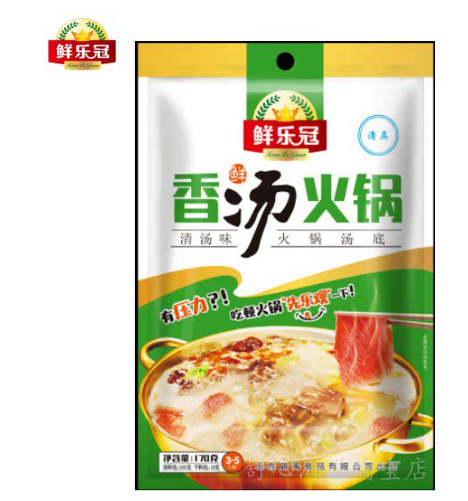 清真涮锅麻辣烫底料