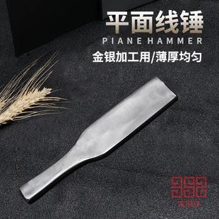 手工线锤平边线锤锤扁锤金银手工戒指手镯制作首饰器材打金工具