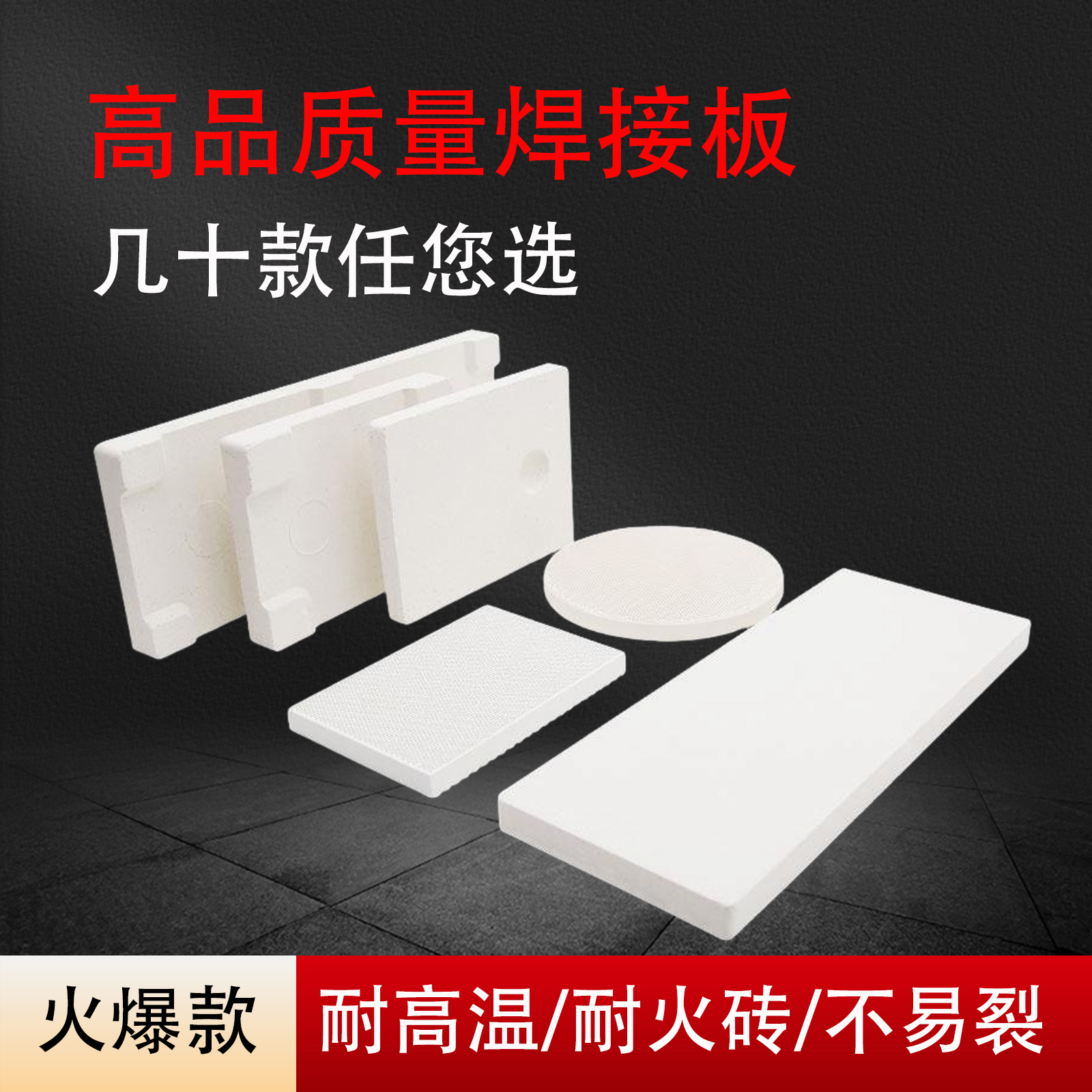 石英四角六脚耐火砖耐高温焊瓦焊板首饰加工焊台打金工具首饰器材