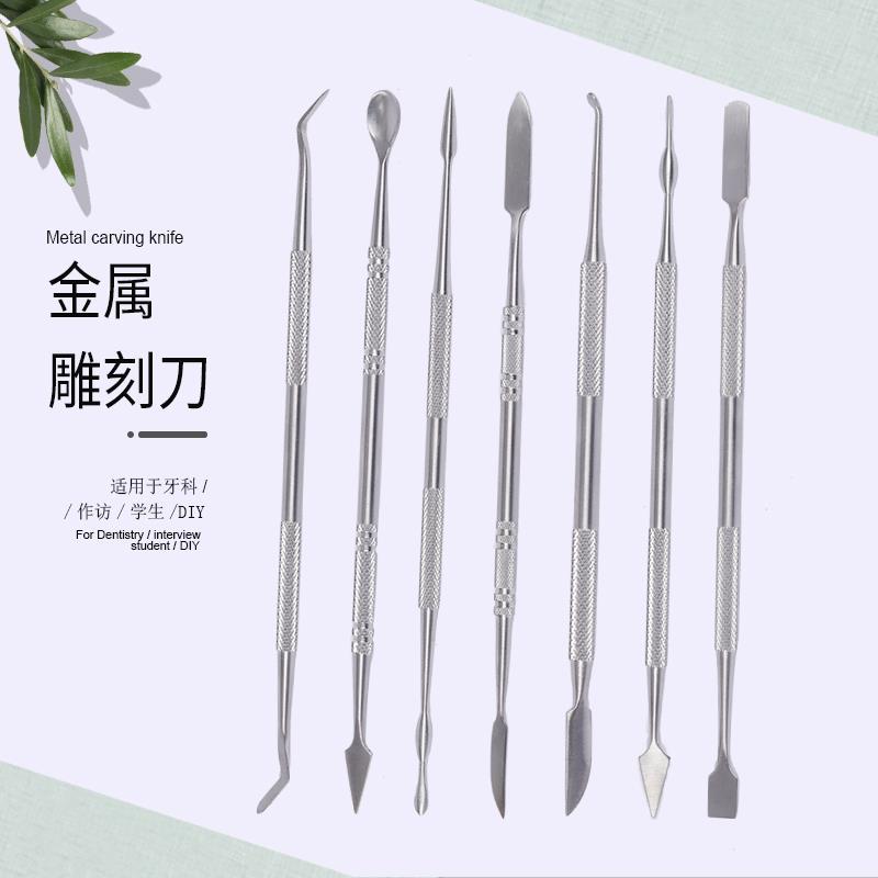雕蜡刀雕刻刀掏底刀牙调刀牙光敏刀树脂修整刀技蜡刀首饰蜡版起版