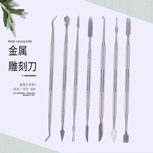 雕蜡刀雕刻刀掏底刀牙调刀牙光敏刀树脂修整刀技蜡刀首饰蜡版起版