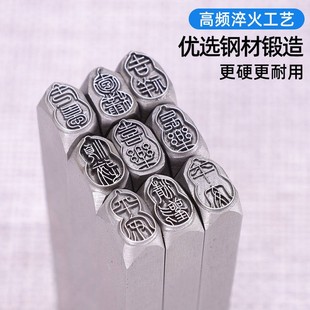 吉祥葫芦吉言钢印錾刻刀錾子套装系列diy全套专用定制毛边刻字