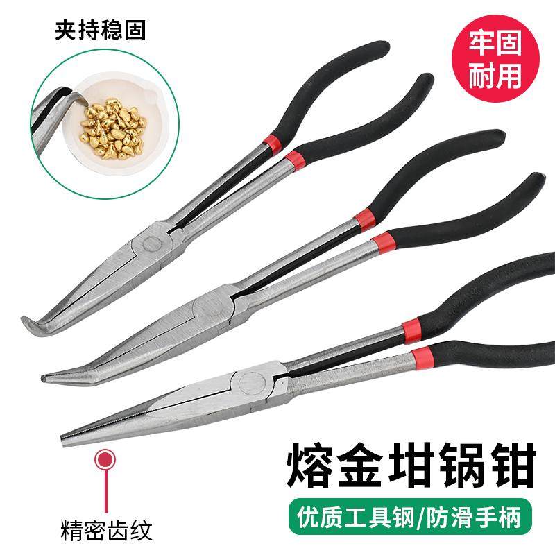 加长尖嘴钳圆嘴弯嘴夹熔金碗钳子尖头钳O型钳特长坩埚钳打金工具