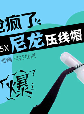 尼龙压线帽接线端子ce-5x闭端子快速电线奶嘴多功能专用并线器