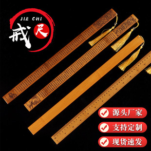 戒尺弟子规百家姓劝学老师家用竹制雕刻国学教师教鞭教棍刻度定制
