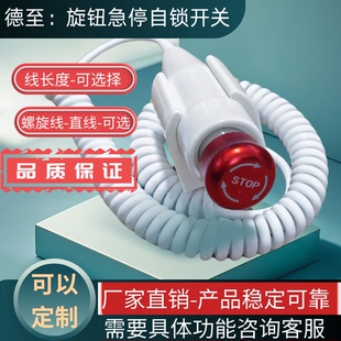 单按钮手柄控制急停自锁开关 手持旋钮按钮曝光手闸 旋钮急停开关