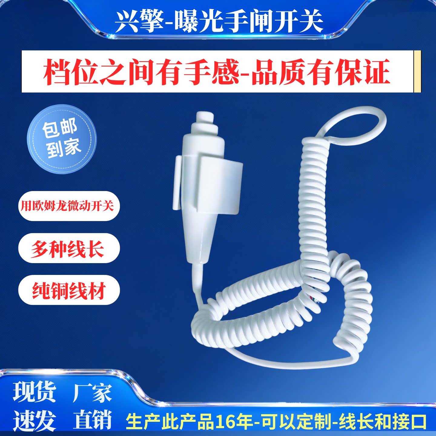 圆盖双档通用开关dr曝光手闸 X光机机牙科用手持按钮开关图像采集