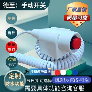牙科曝光手闸开关手持自锁复位带灯急停手动开关设备常开常闭按钮