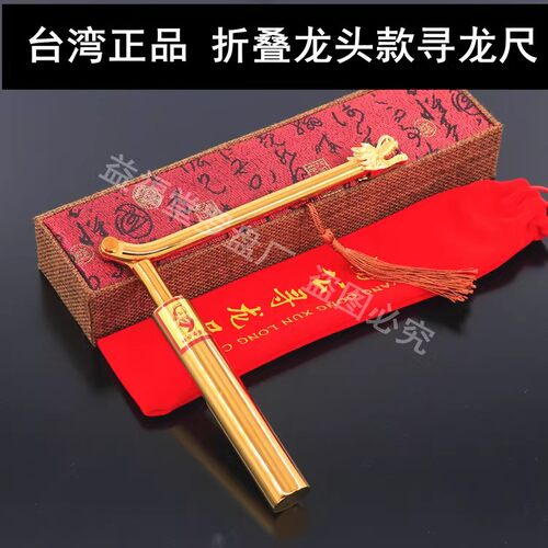 杨公纯铜寻龙尺折叠款高精度