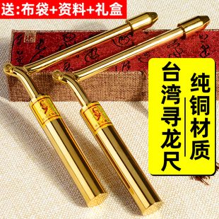 台湾寻龙尺高精度杨公正品黄铜折叠专业唐人街探案探测仗辅助罗盘
