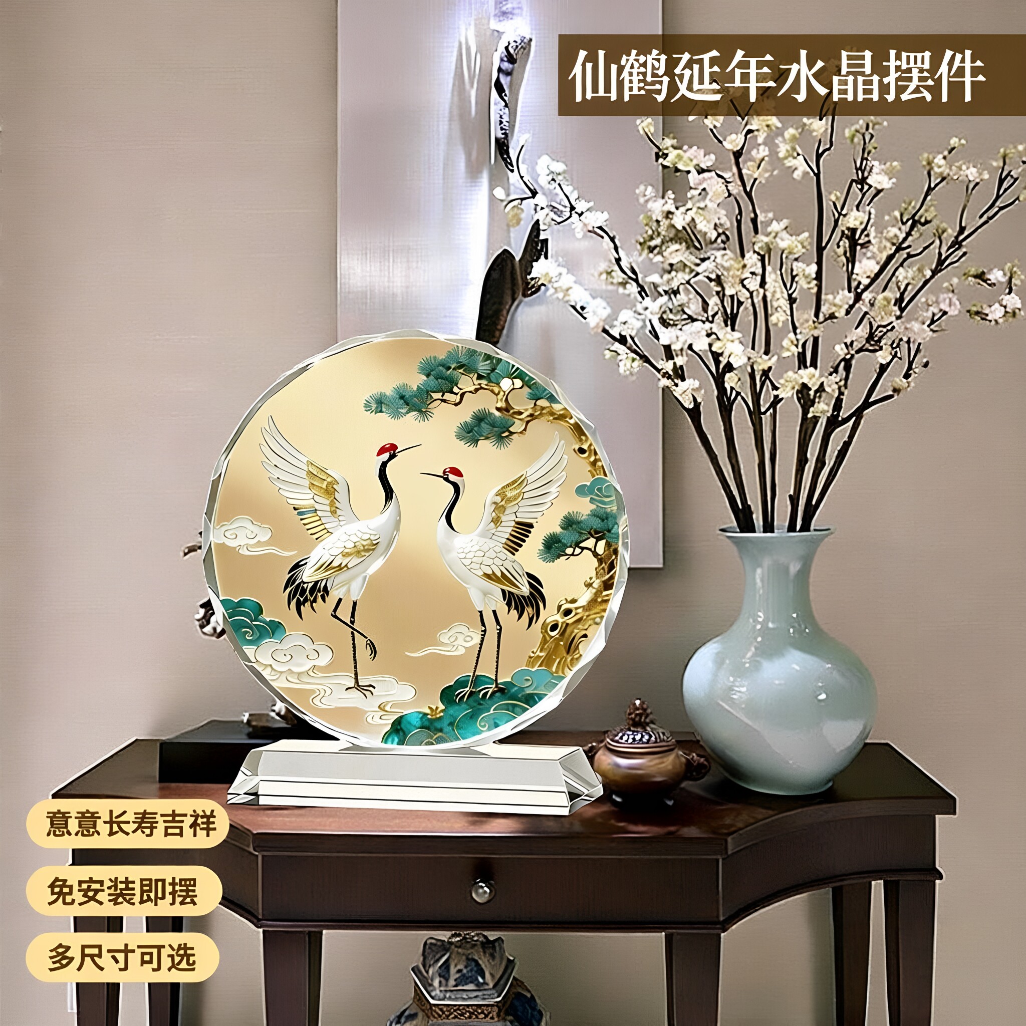 仙鹤延年水晶摆件客厅玄关乔迁开业礼物送长辈吉祥如意装饰摆台