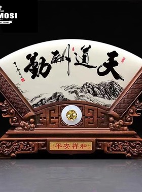 天道酬勤天然玉石扇形屏风摆件客厅酒柜博古架办公室高档家居装饰