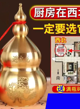 避火龙瓶子厨房西北角壁火龙土陶瓶罐黄碎石水晶大号铜葫芦摆件