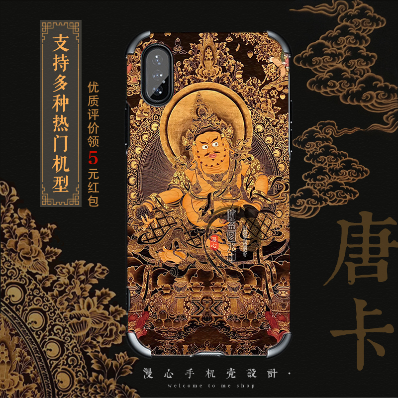 黄财神大黑天唐卡手机壳防摔