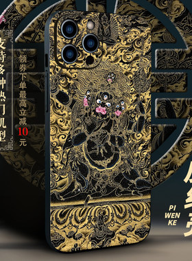 普巴金刚唐卡手机壳大黑天保护套黑金适用iPhone15苹果16promax华为小米红米荣耀华为vivo一加真我三星OPPO