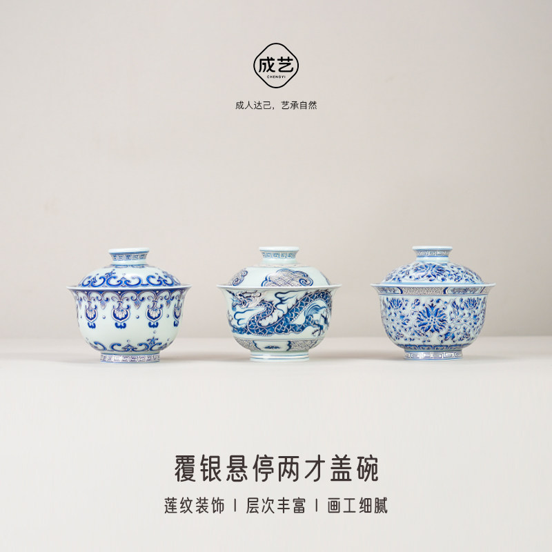 覆银防烫二才盖碗家用陶瓷功夫茶具套装高档送礼单个三才泡茶碗