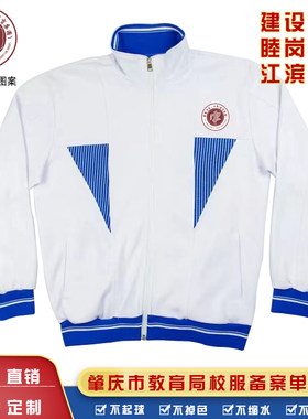 肇庆市第一中学校服肇庆一中校服