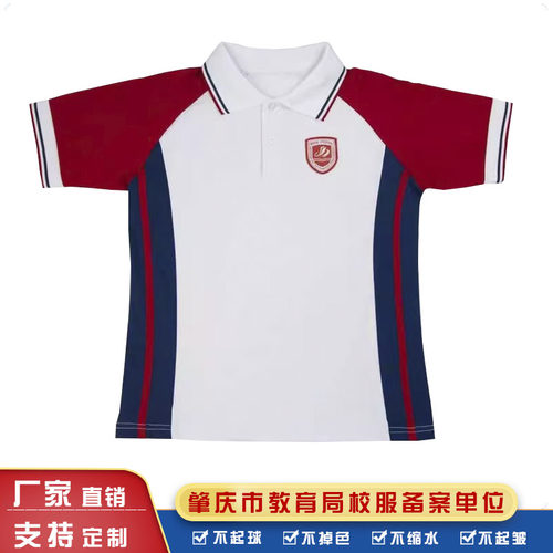 肇庆第一中实验学校校服