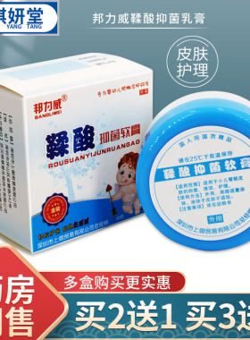鞣酸软膏婴儿 抑菌乳膏新生儿小儿臀部宝宝护理皮肤外用