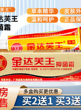 皮肤外用护理软膏乳膏