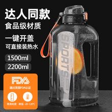 17.9元 包邮  明霞 超大容量水杯 1500ml