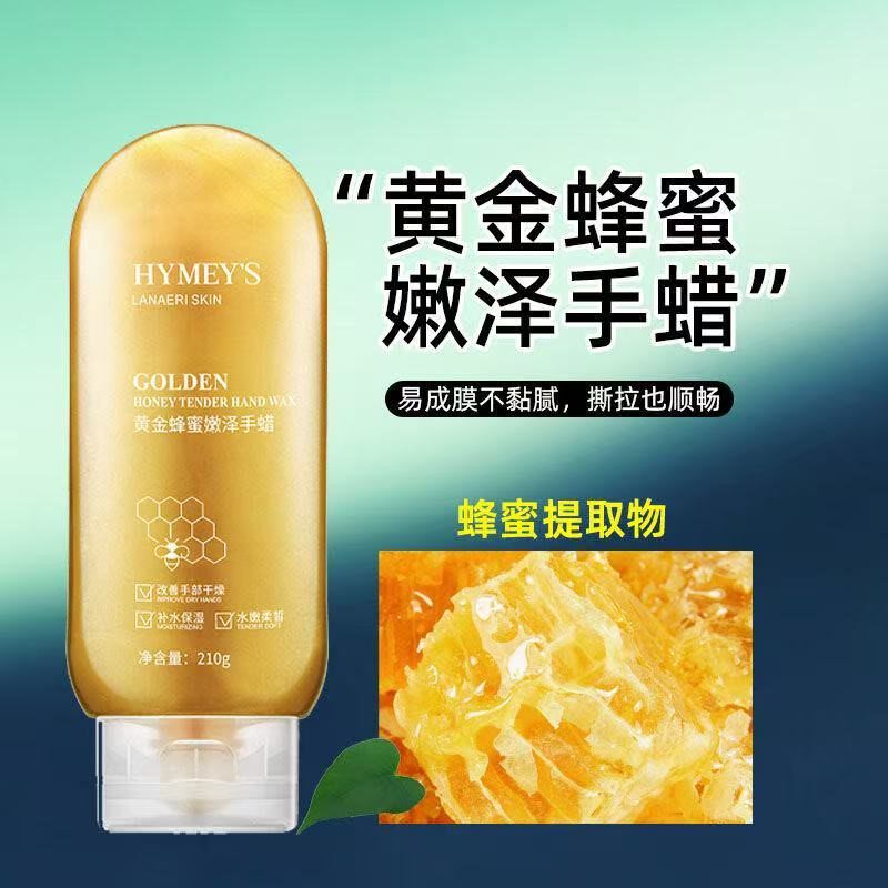 黄金蜂蜜嫩滑手蜡补水滋润手部肌肤涂抹撕拉式手膜可撕大瓶