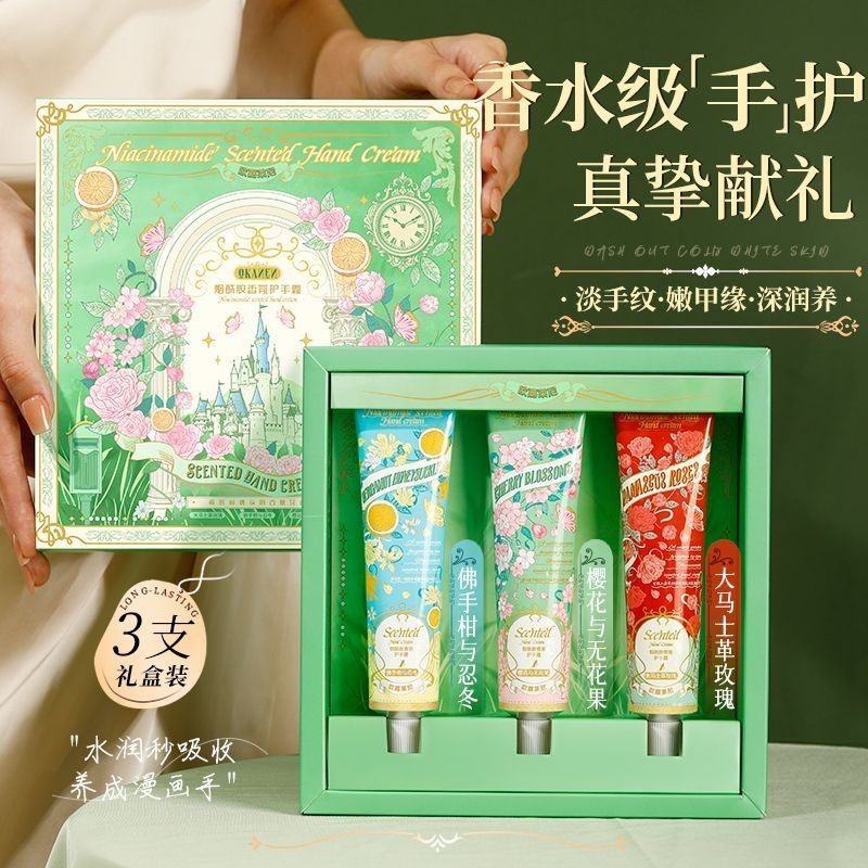 香氛护手霜套装保湿滋润长效留香润而不油预防干裂感送礼推荐,美容护肤/美体/精油,手部保养套装,淘宝优惠券,粉丝福利购,淘宝优惠卷