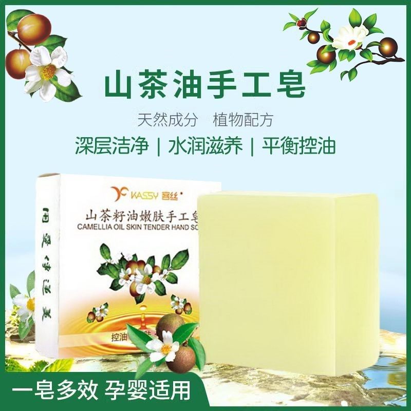 山茶油手工皂护肤洗脸除螨茶籽精油皂香皂块洁100g/控油面皂,美容护肤/美体/精油,手工皂/精油皂,淘宝优惠券,粉丝福利购,淘宝优惠卷