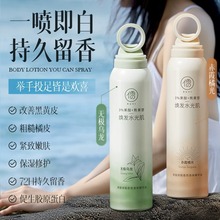 果酸身体乳清爽不油腻保湿全身留香身体精油喷雾保湿滋润正品