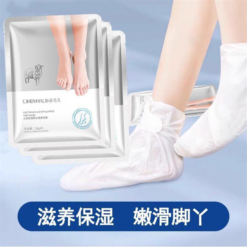 山羊奶去角质脚膜套补水足膜去死皮脱皮温和去死皮老蚕软化角质