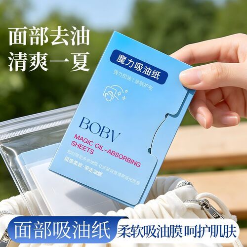 便携妞娜吸油纸吸油公主面部蓝膜控油面纸毛孔清爽收缩香氛脸部