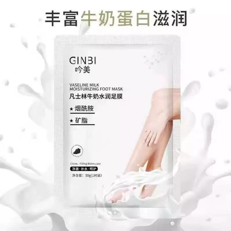 凡士林牛奶水润足膜滋润保湿软化角质死皮干燥干裂脱皮嫩肤