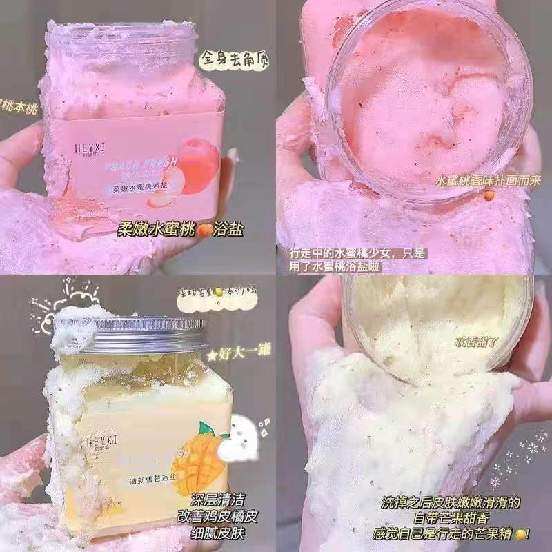 水蜜桃磨砂膏香氛沐浴盐持久搓泥宝海盐清洁嫩白去死皮角质沐浴露