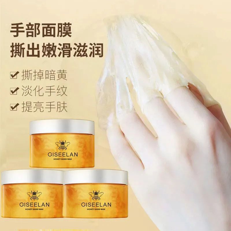 蜂蜜牛奶手蜡手膜补水双手双脚足膜脚蜡去角质去死皮美甲撕拉