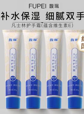 百籽良品维生素E护手霜80g冬季补水保湿滋润不油腻男女