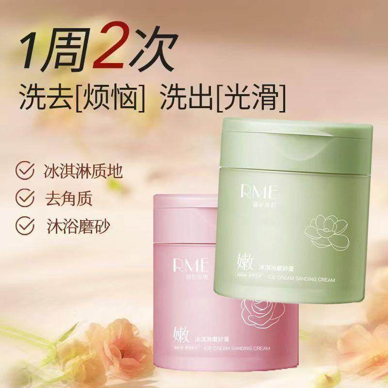 正品茉莉烟酰胺磨砂膏温和去角质死皮清爽滋润保湿学生LE