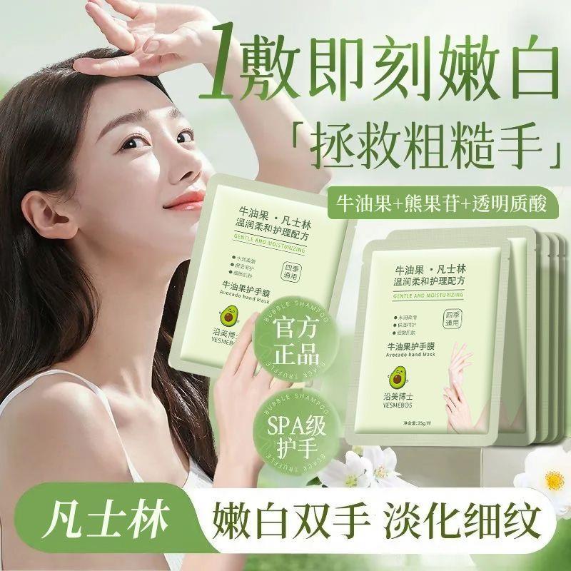 牛油果凡士林手膜补水保湿嫩白防干裂去死皮手纹滋润绵羊油护手霜