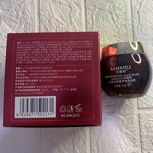 莎曼莉红茶玫瑰奢养焕颜面膜涂抹式补水保湿抗皱紧致舒缓男女正品