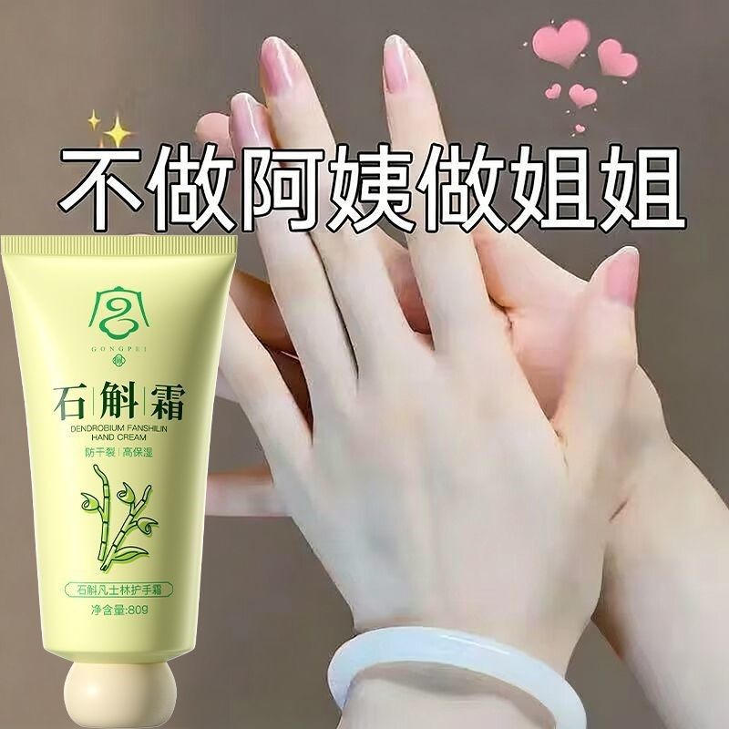 石斛凡士林护手霜嫩白保湿滋润干裂防改善粗糙补水去手纹,美容护肤/美体/精油,护手霜,淘宝优惠券,粉丝福利购,淘宝优惠卷