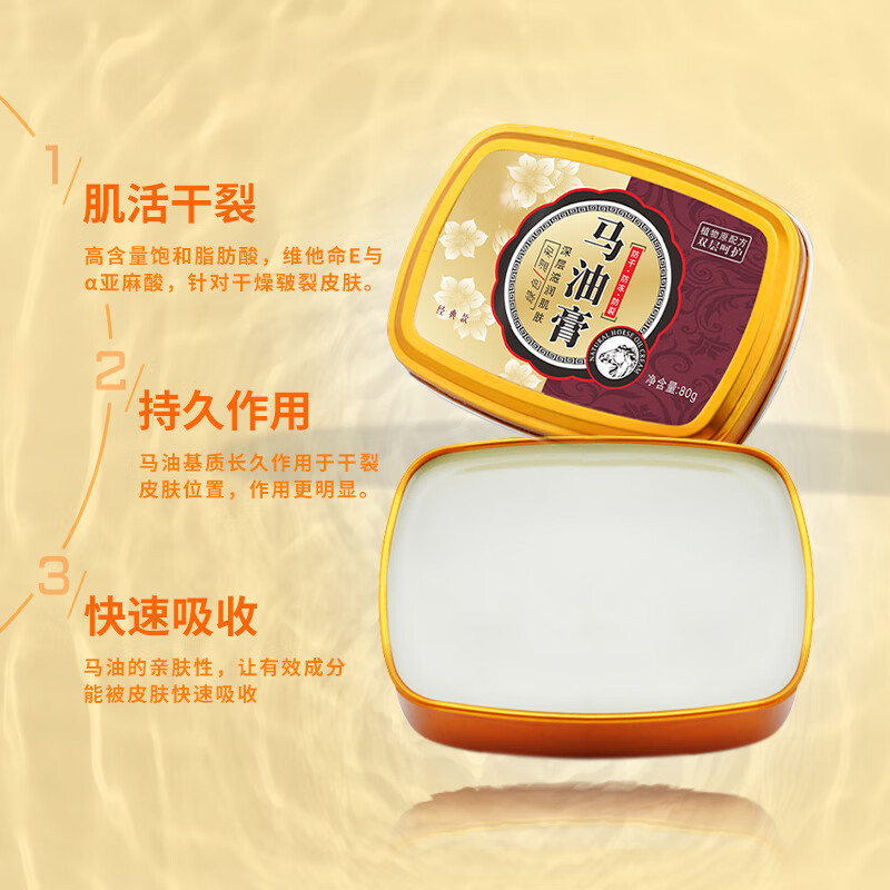 经典马油膏手足裂口倒刺粗糙脚后跟防干裂补水保湿霜滋润修护手霜