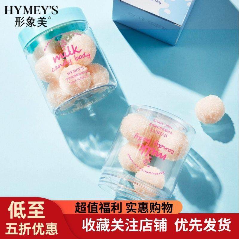 水蜜桃糖果磨砂膏去角质提靓深层清洁污垢拉丝磨砂膏