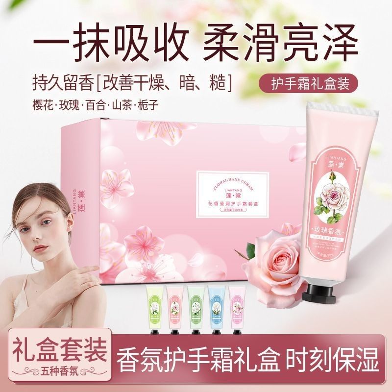 护手霜套盒礼盒装秋冬补水送人干裂不油腻易携带防滋润伴手礼,美容护肤/美体/精油,手部保养套装,淘宝优惠券,粉丝福利购,淘宝优惠卷