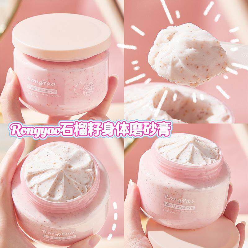2瓶】石榴籽身体磨砂膏保湿滋润去角质全身嫩白肌肤改善女