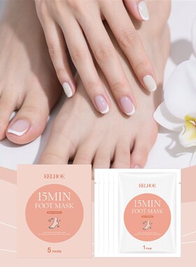 EELHOE清洁角质足膜温和清洁足部肌肤柔嫩光滑滋养水润保湿足膜