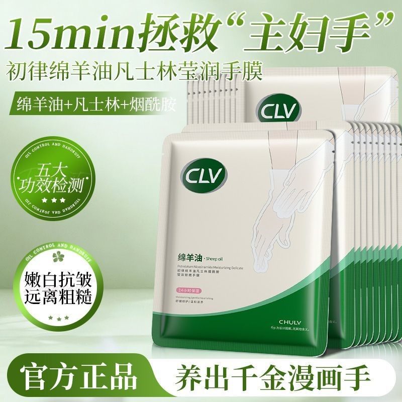 绵羊油凡士林手膜滋养嫩白补水保湿防滋润干裂去角质抗皱,美容护肤/美体/精油,手膜,淘宝优惠券,粉丝福利购,淘宝优惠卷
