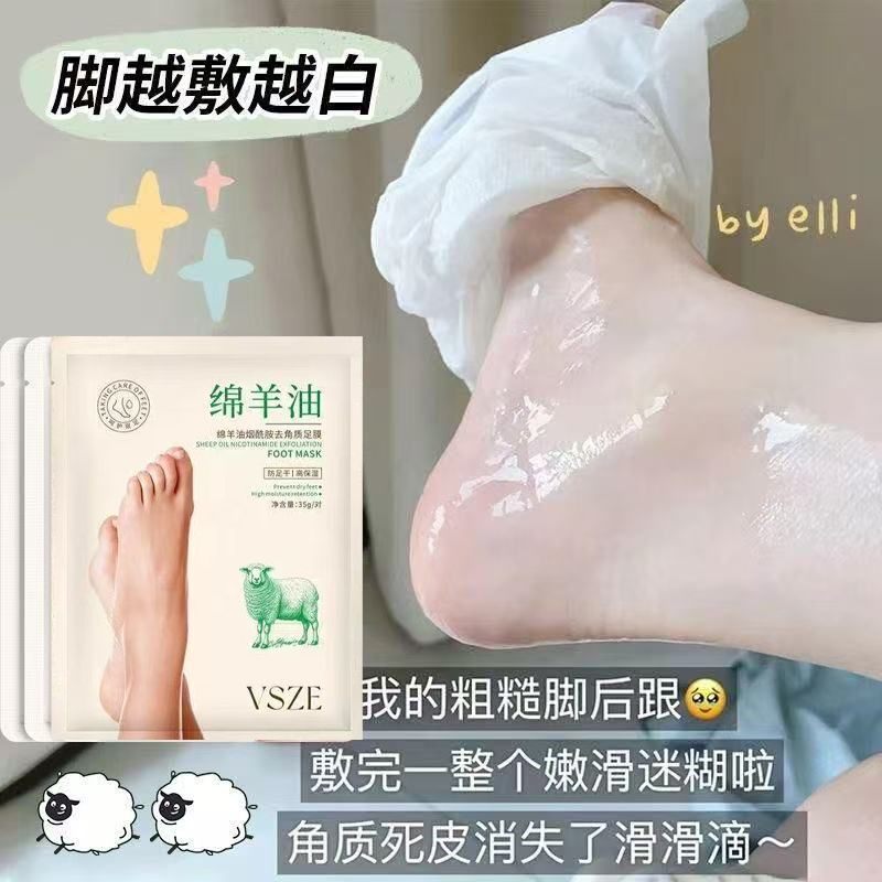正品绵羊油凡士林烟酰胺脚膜套补水保湿足膜防裂去角质死皮