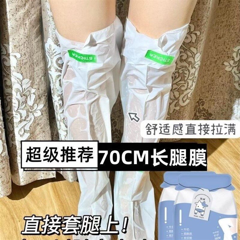 牛奶烟酰胺足膜保湿防干裂去角质补水去死皮角质护理脚膜