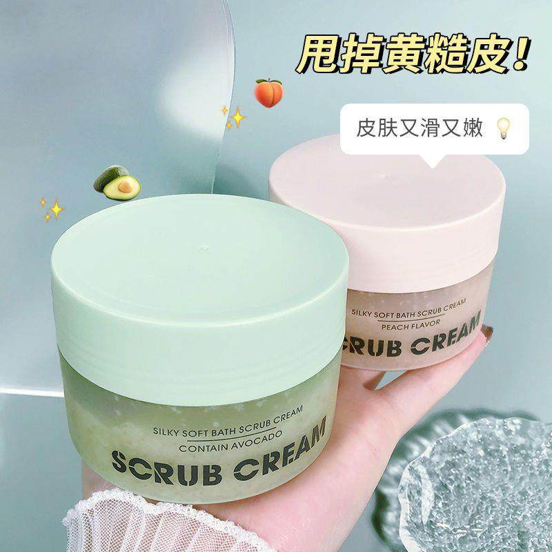 牛油果蜜桃磨砂膏身体嫩白全身去角质清洁细腻柔肤保湿女士